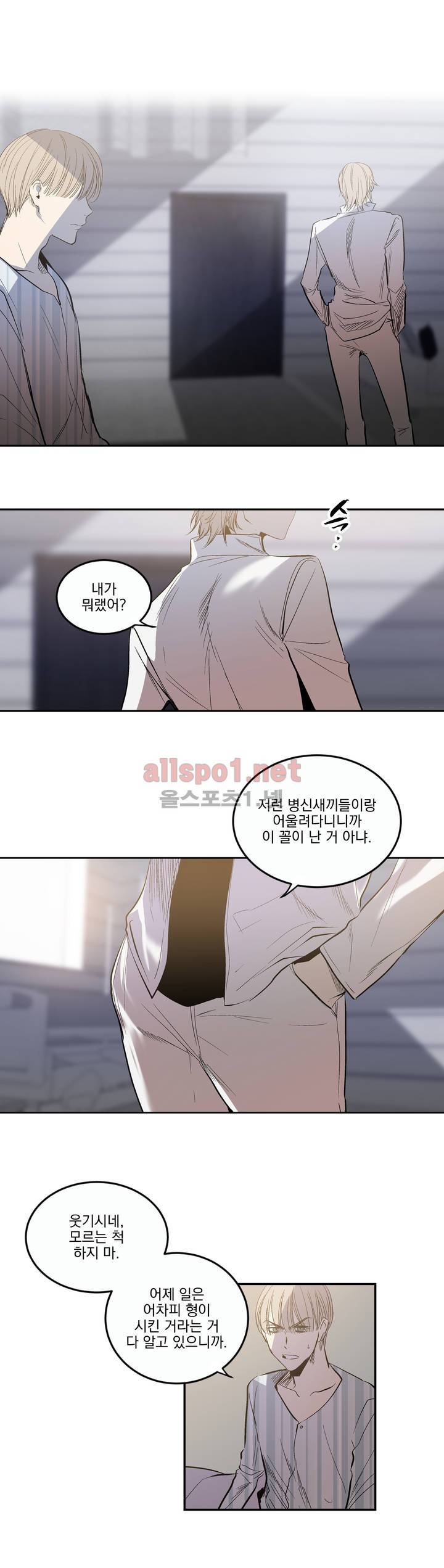 피치러브 27화 (2부) 17