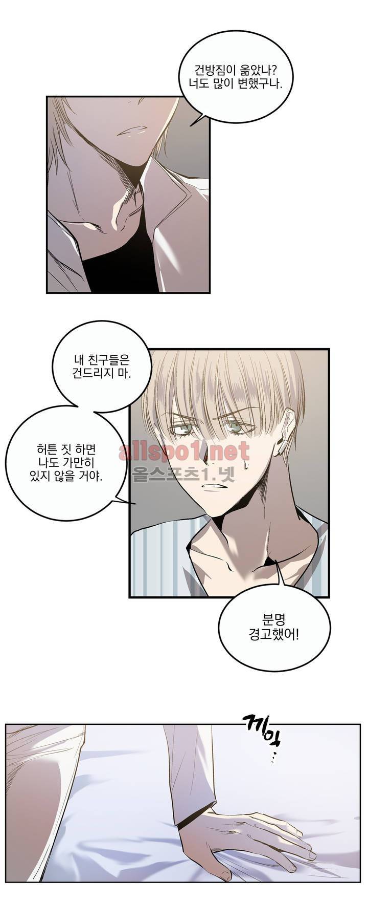 피치러브 27화 (2부) 18