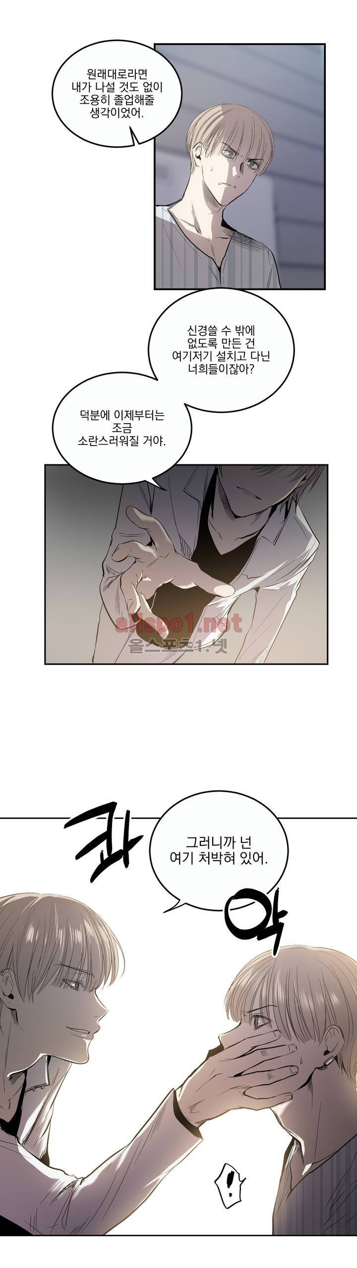 피치러브 27화 (2부) 20