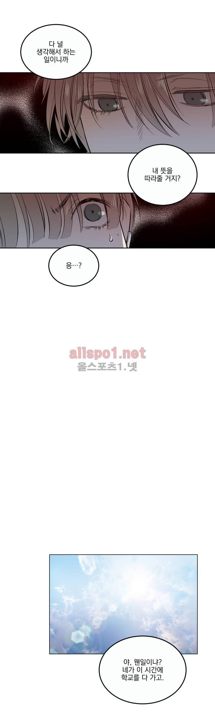 피치러브 27화 (2부) 21