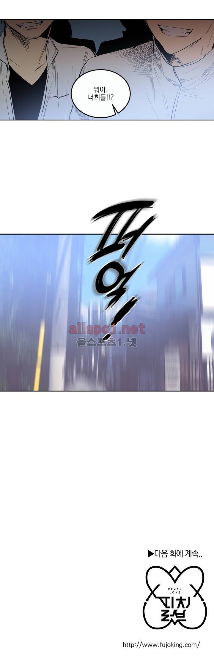 피치러브 27화 (2부) 24
