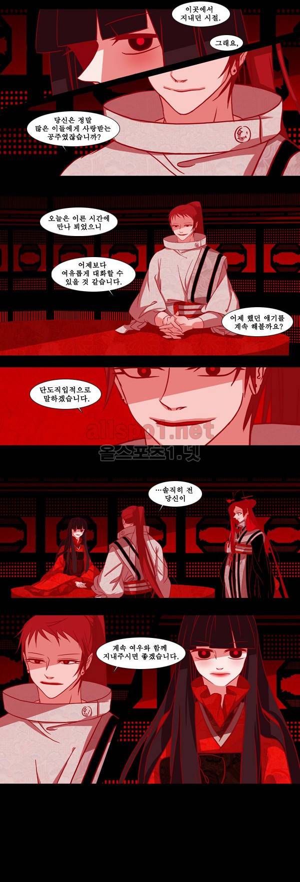 붉은 여우 51화 (네번째 이야기 7) 2