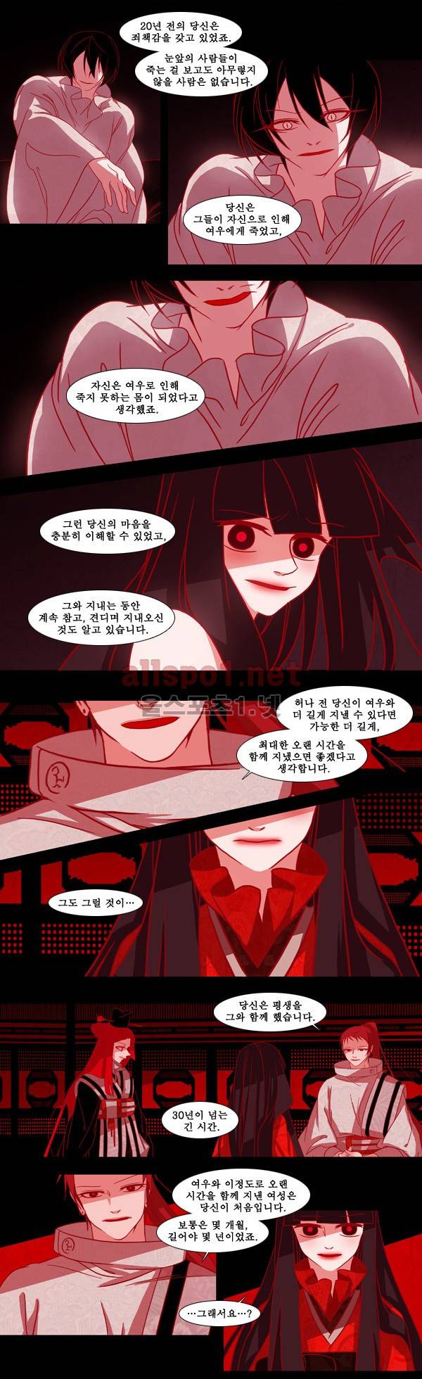붉은 여우 51화 (네번째 이야기 7) 4