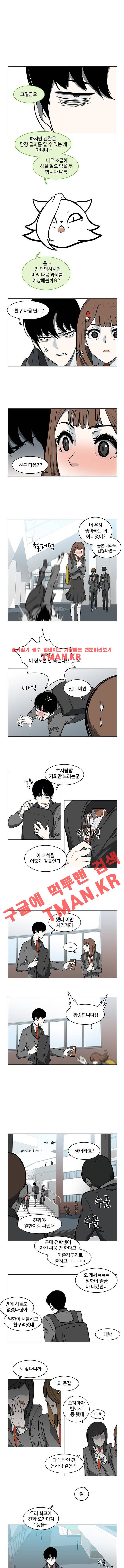 마왕이 되는 중2야 25화 1