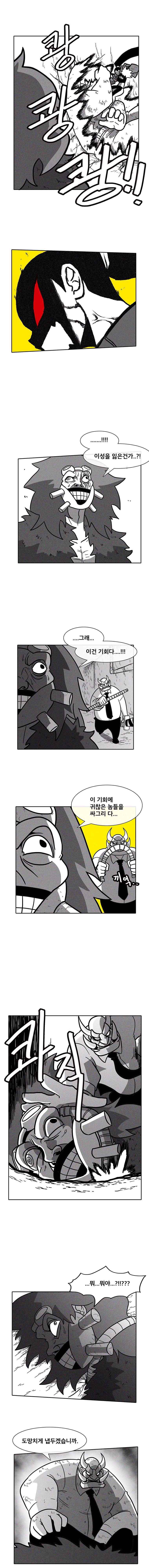 버닝 이펙트 29화 2