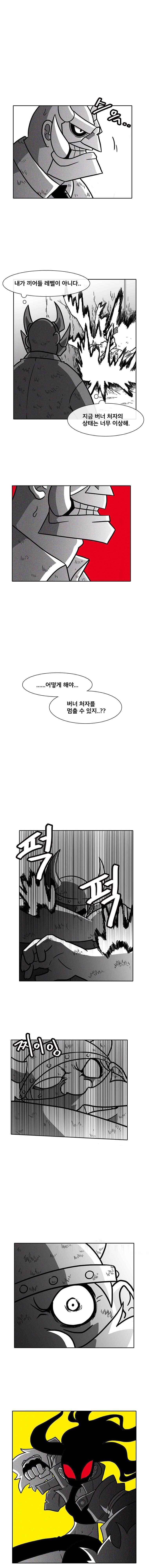 버닝 이펙트 29화 3