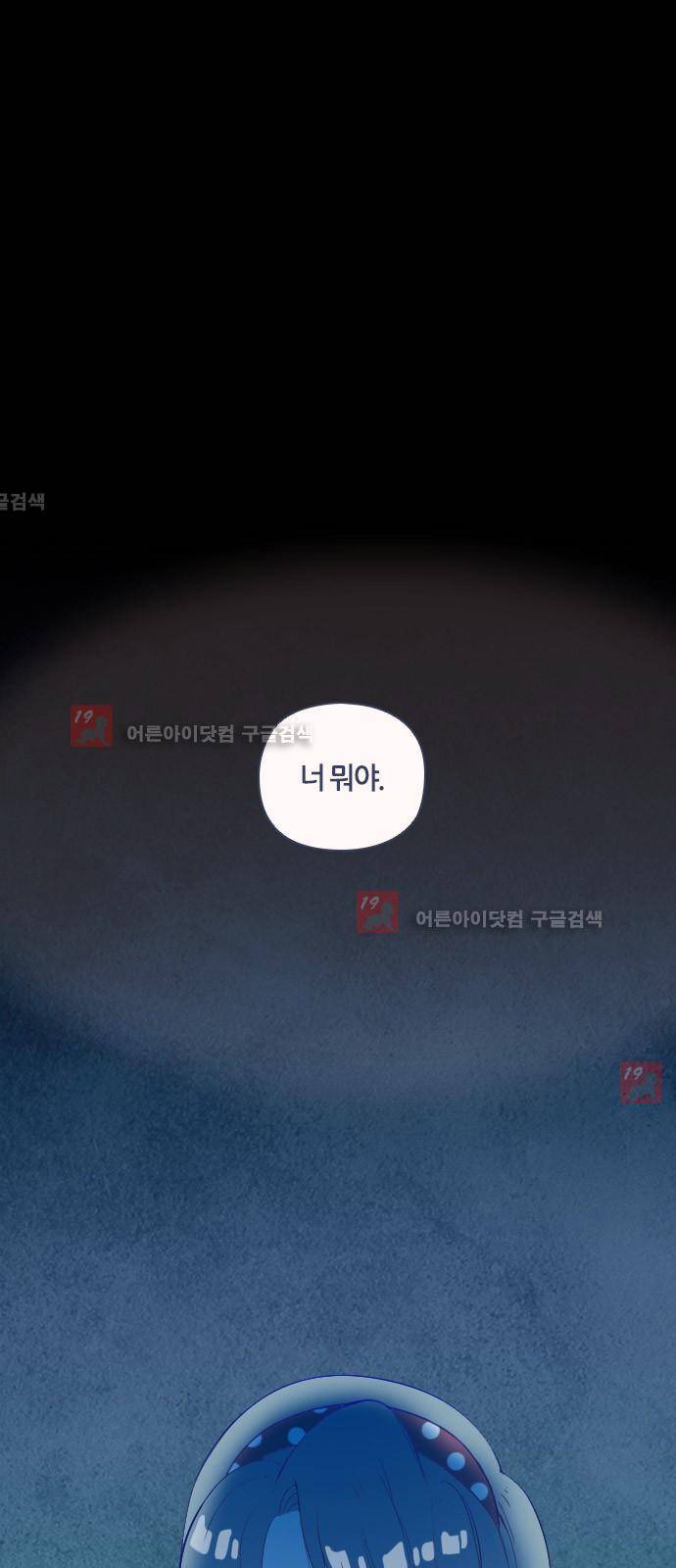 귀전구담 22화 - 어떤 사랑이야기 (4) 1