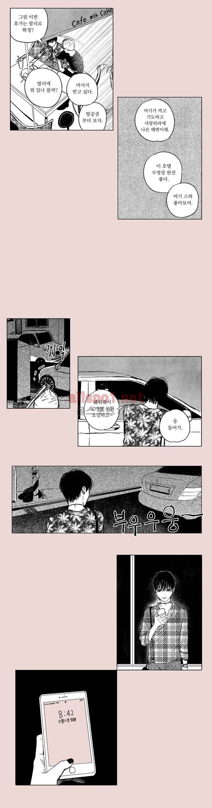 X같은 친구 23화 6