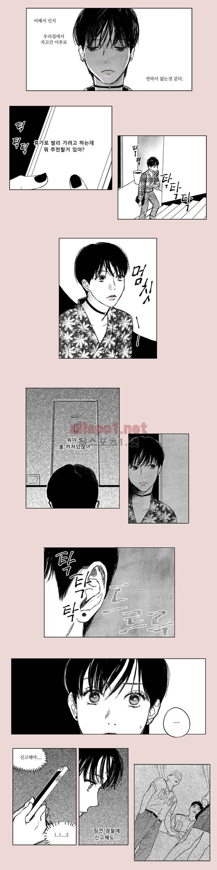 X같은 친구 23화 7