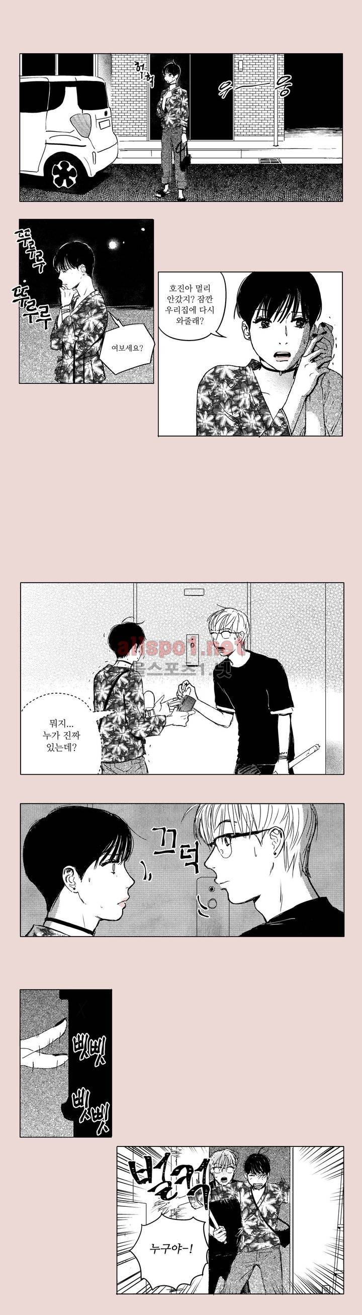 X같은 친구 23화 8