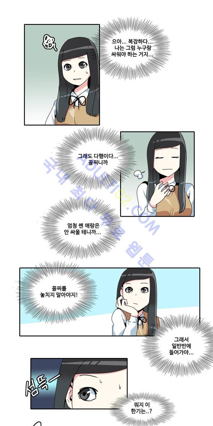 히로인  8화 5