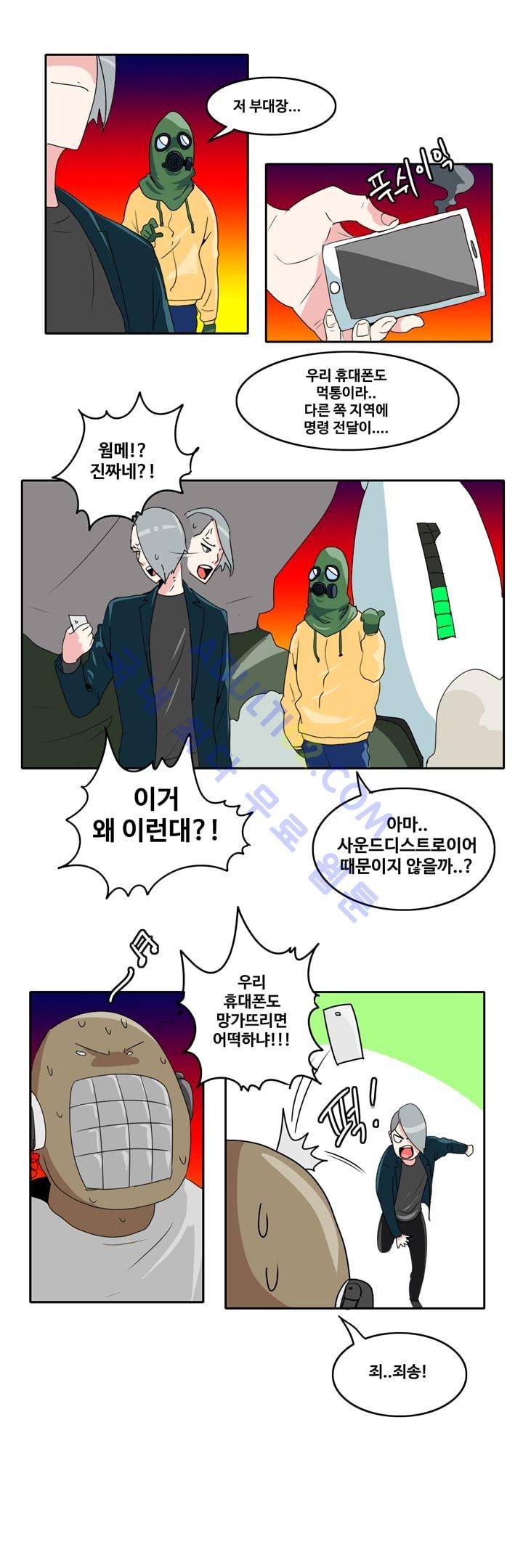 히로인  18화 2