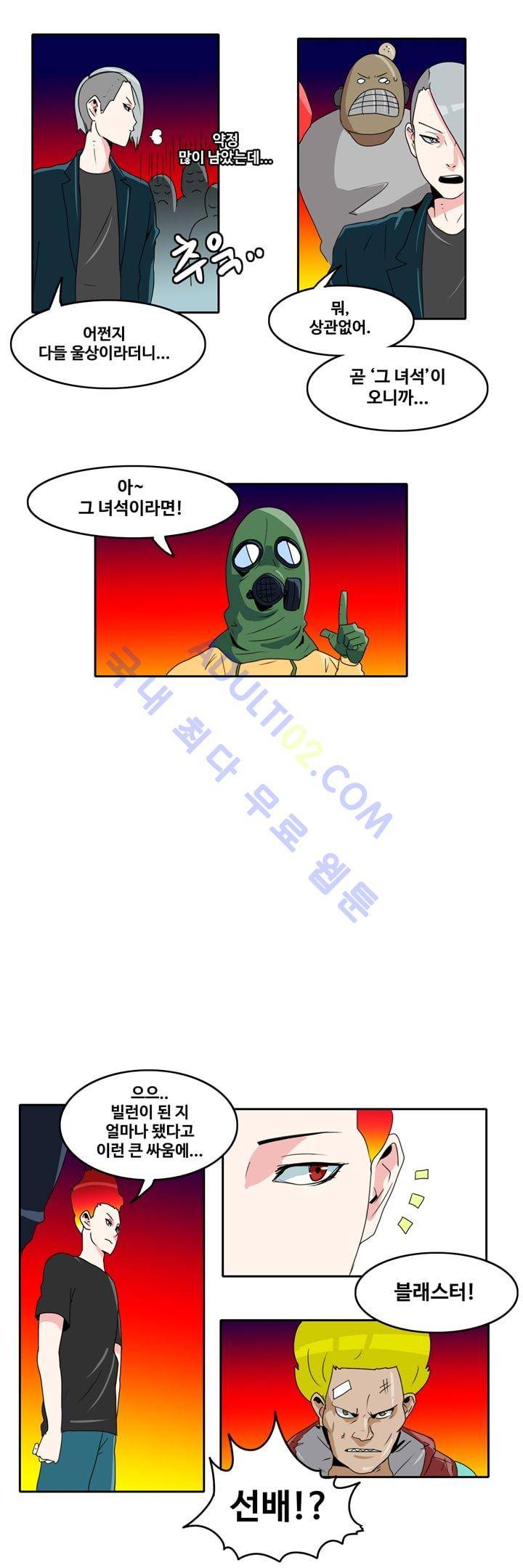 히로인  18화 3