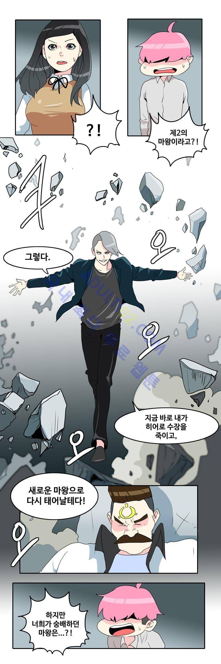 히로인  28화 4