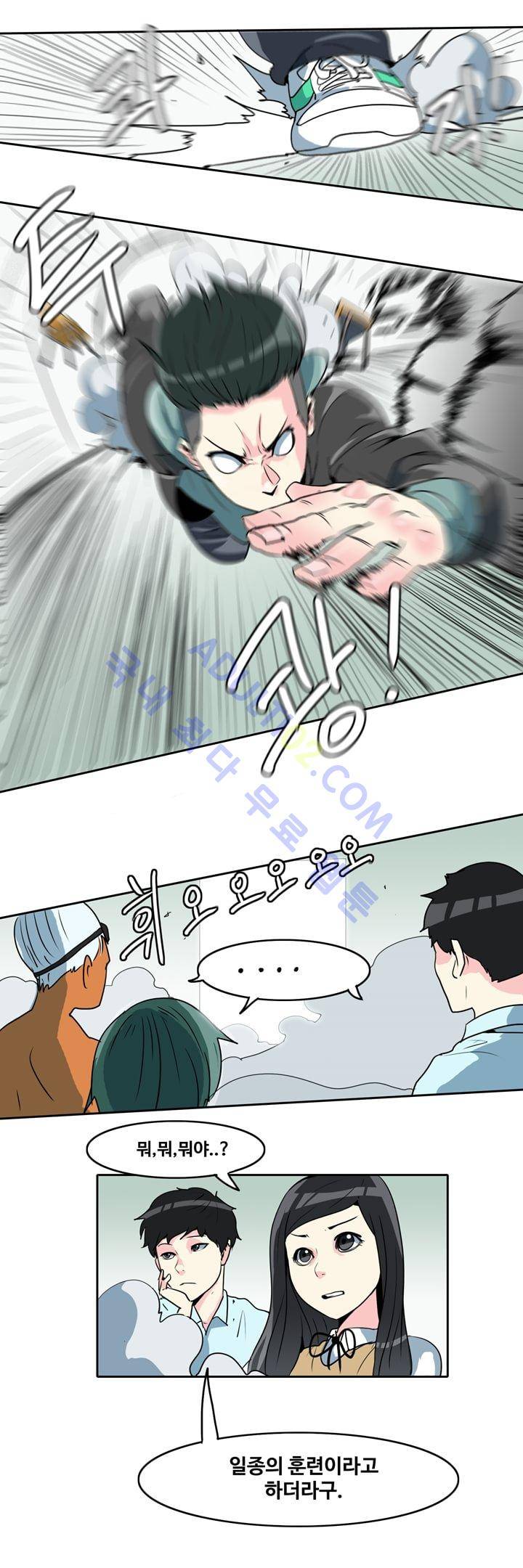 히로인  37화 2