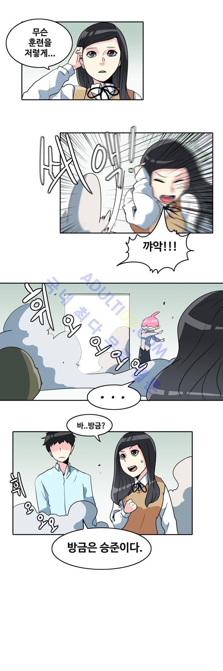 히로인  37화 3