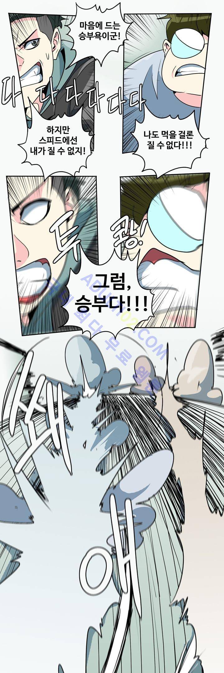 히로인  37화 5
