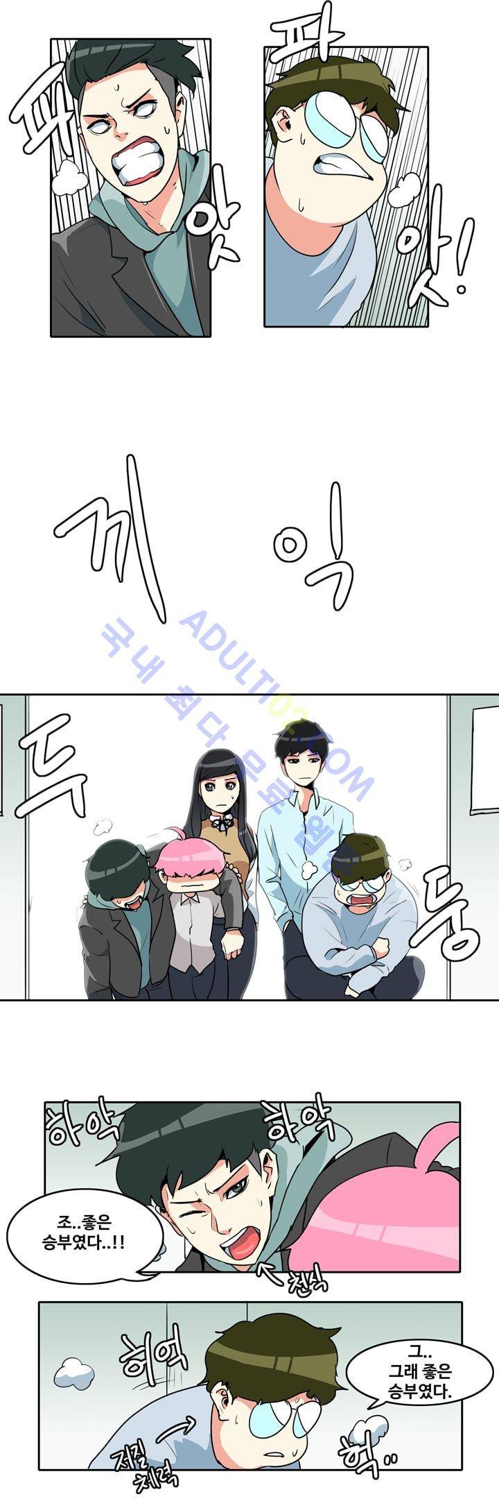 히로인  37화 7