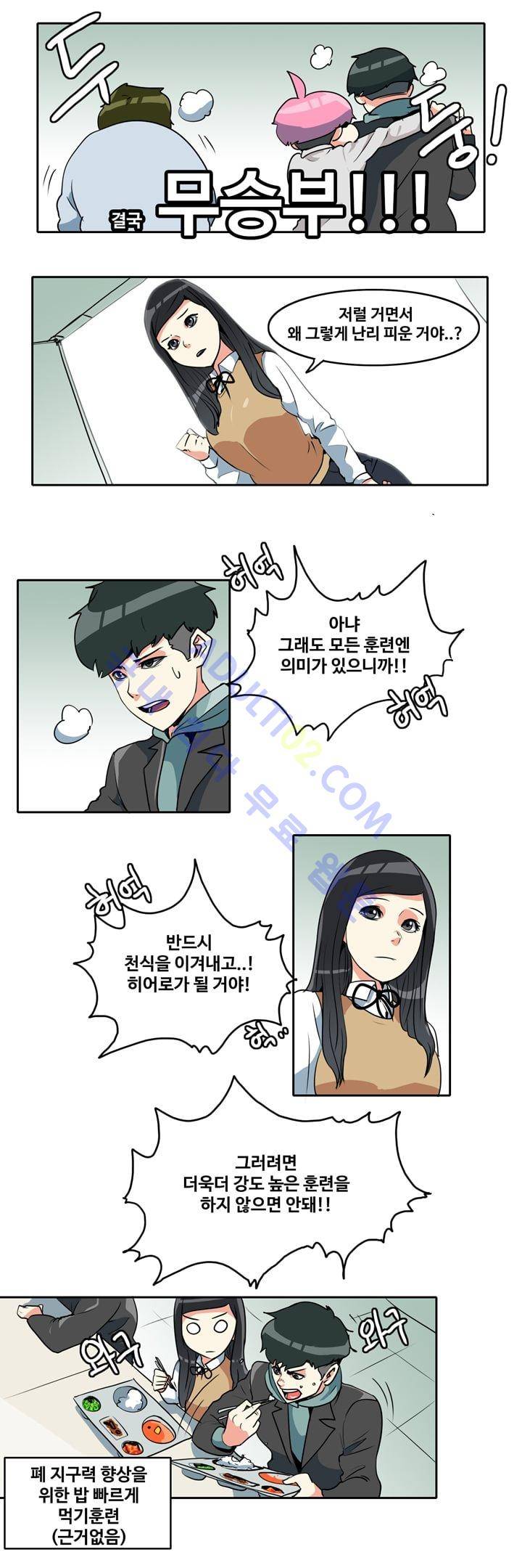 히로인  37화 8
