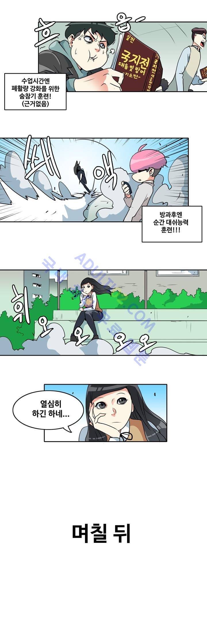 히로인  37화 9