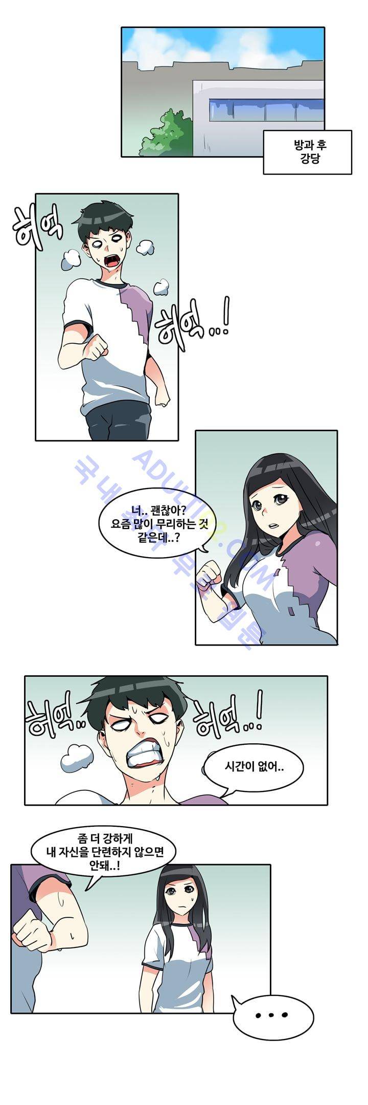 히로인  37화 10