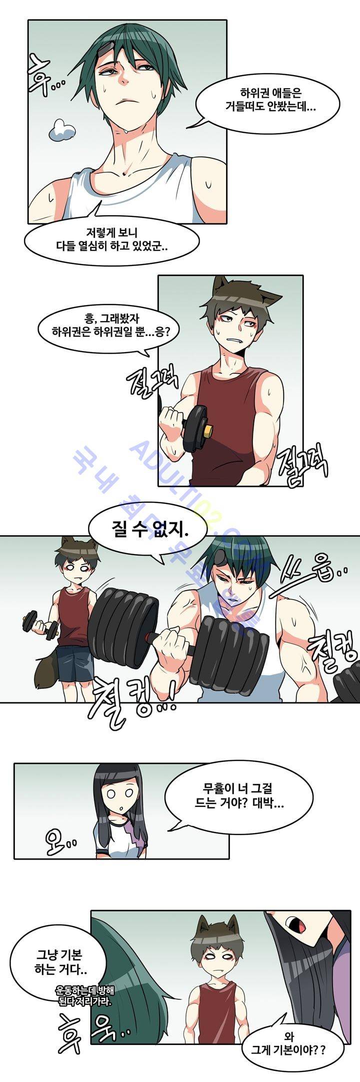 히로인  37화 11