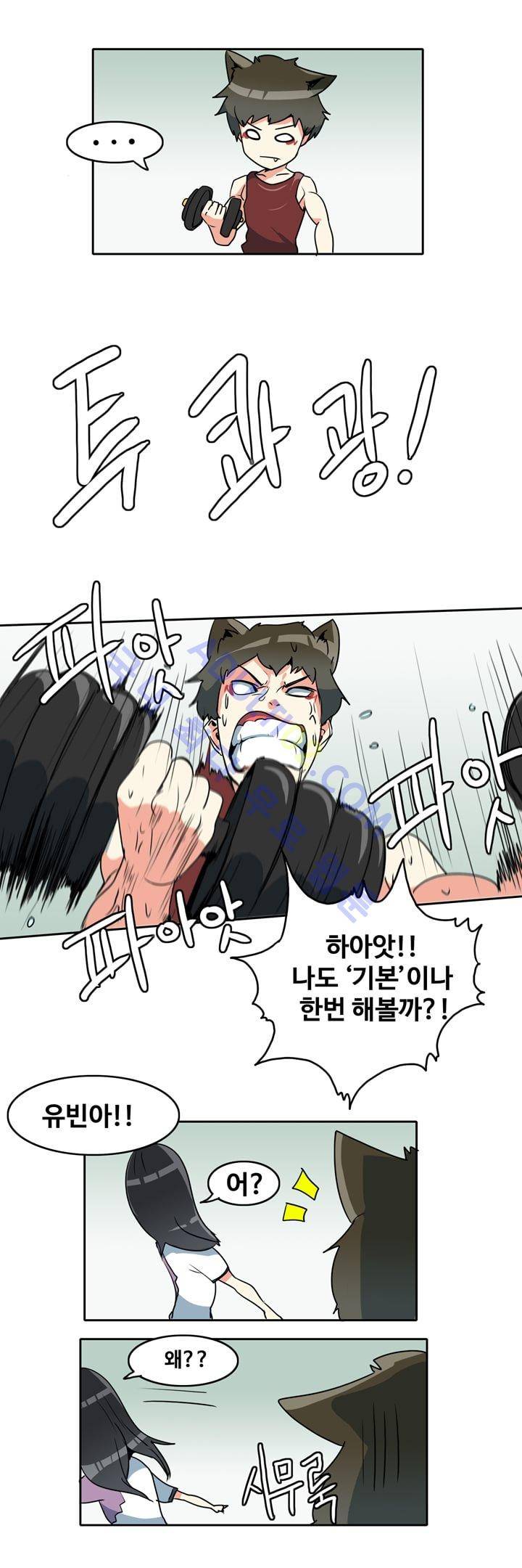 히로인  37화 12
