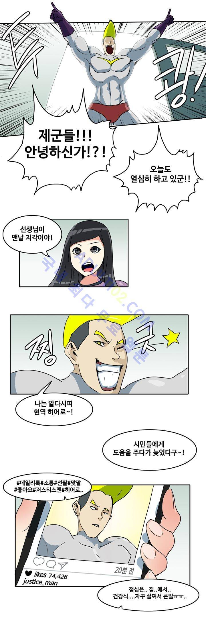 히로인  37화 13
