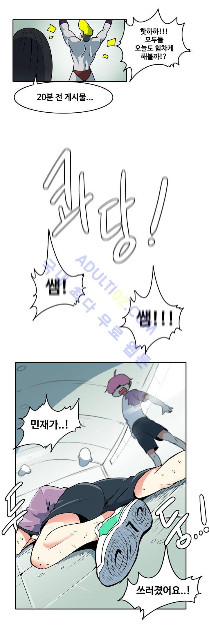 히로인  37화 14