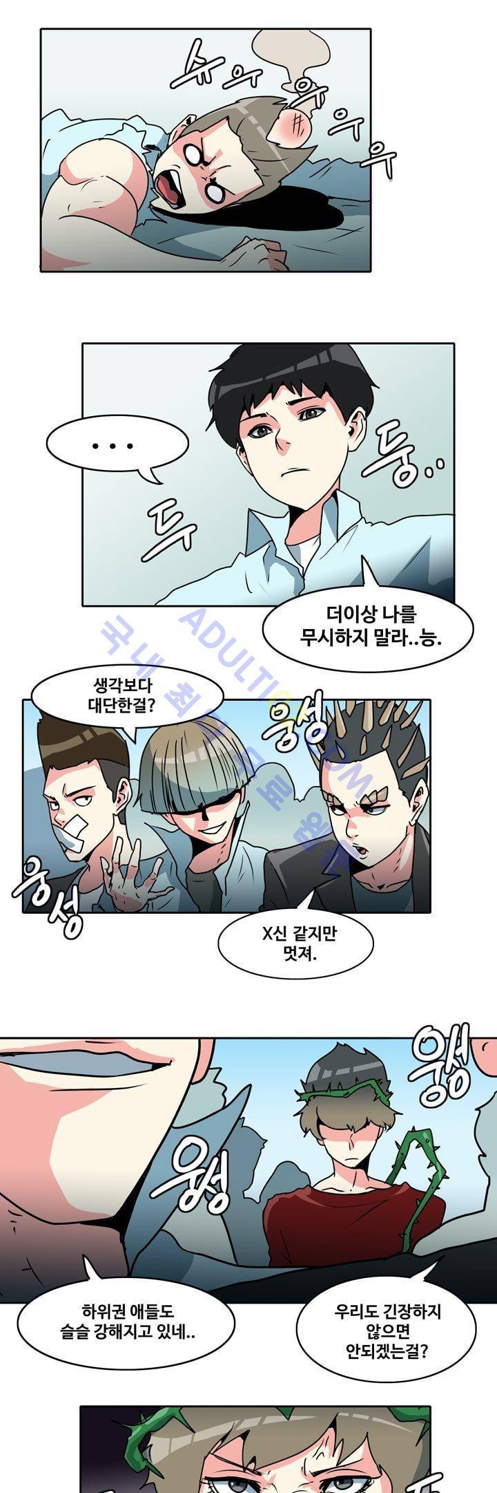 히로인  46화 1