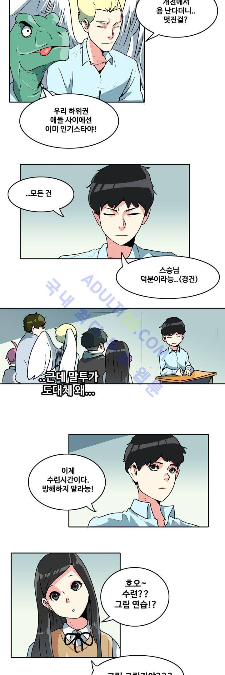 히로인  46화 3