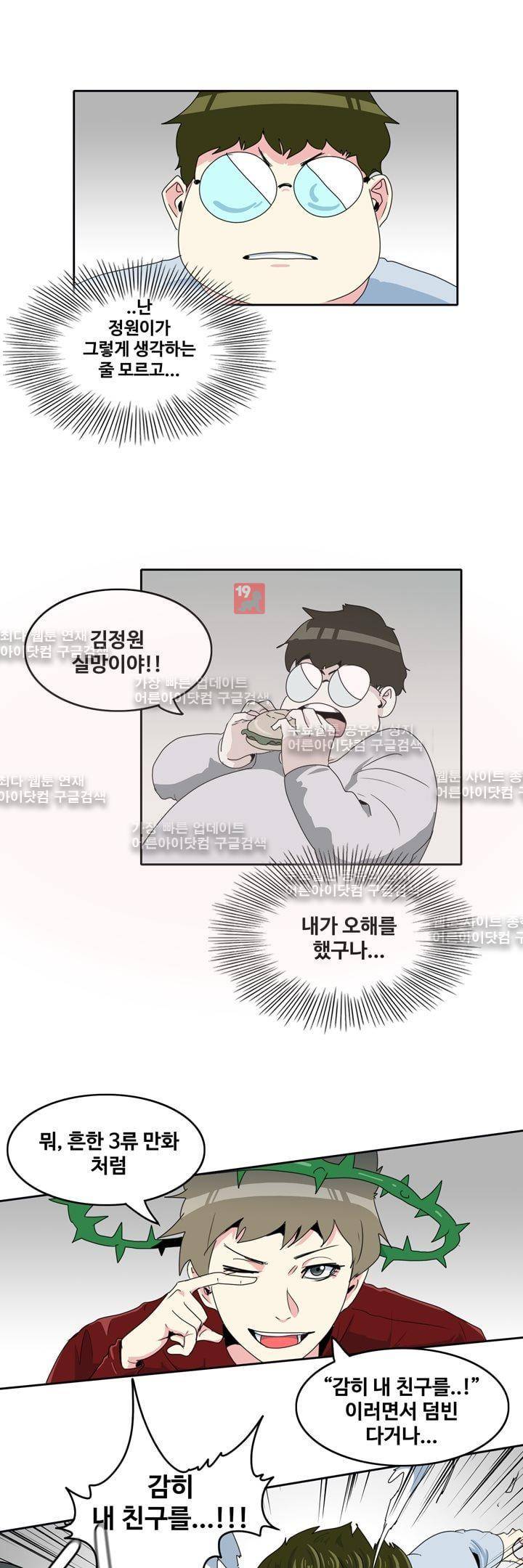히로인  56화 3