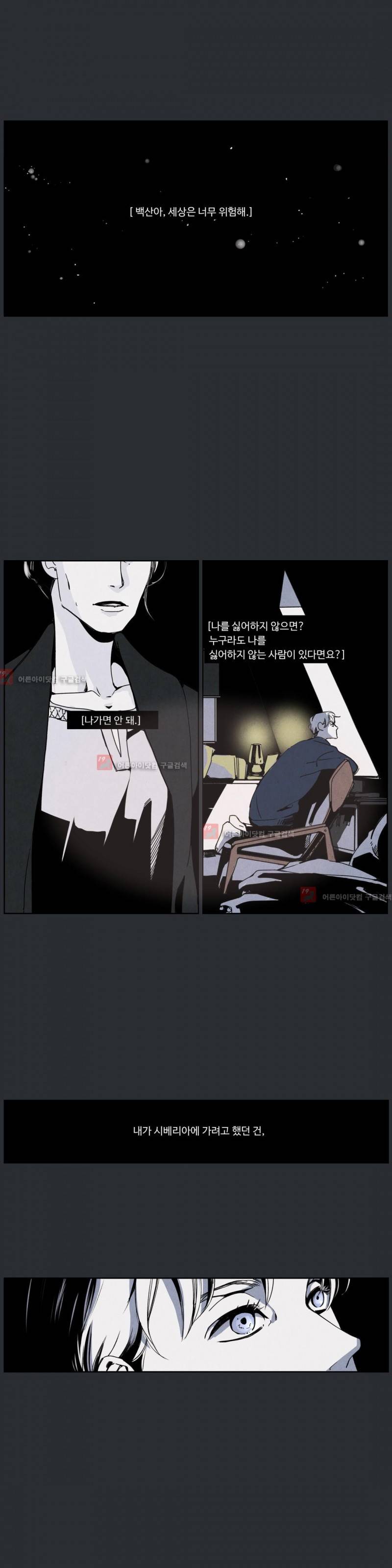 울프 인더 하우스 18화 1