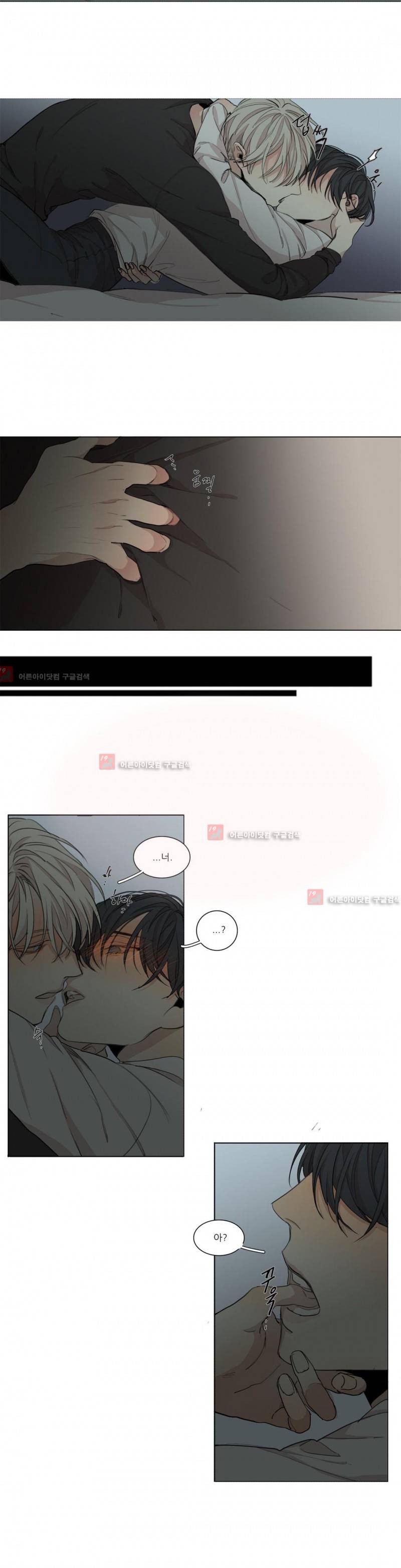 그 끝에 있는 것 52화 2