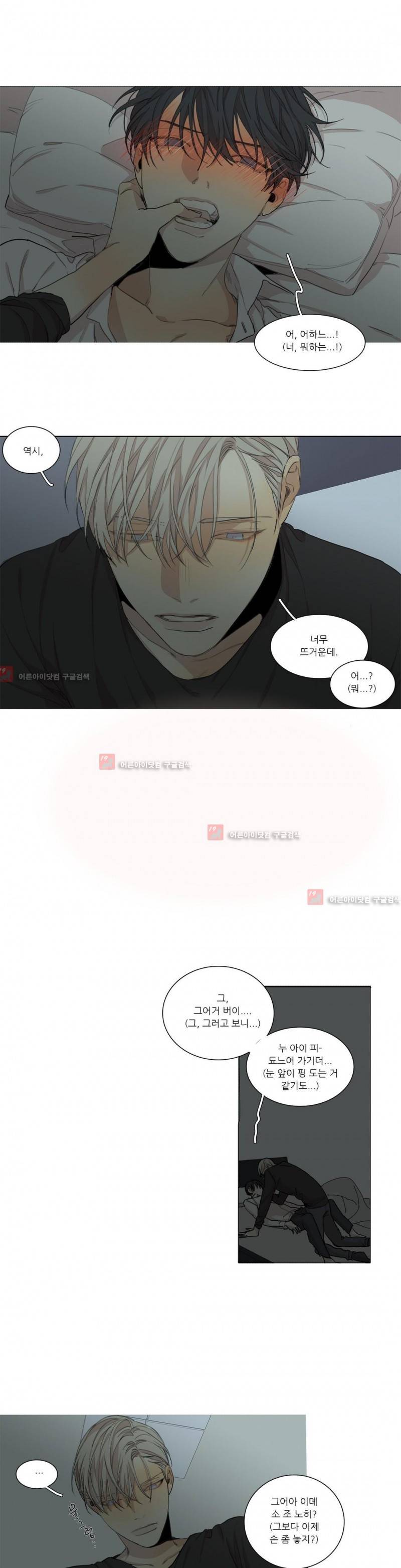 그 끝에 있는 것 52화 3