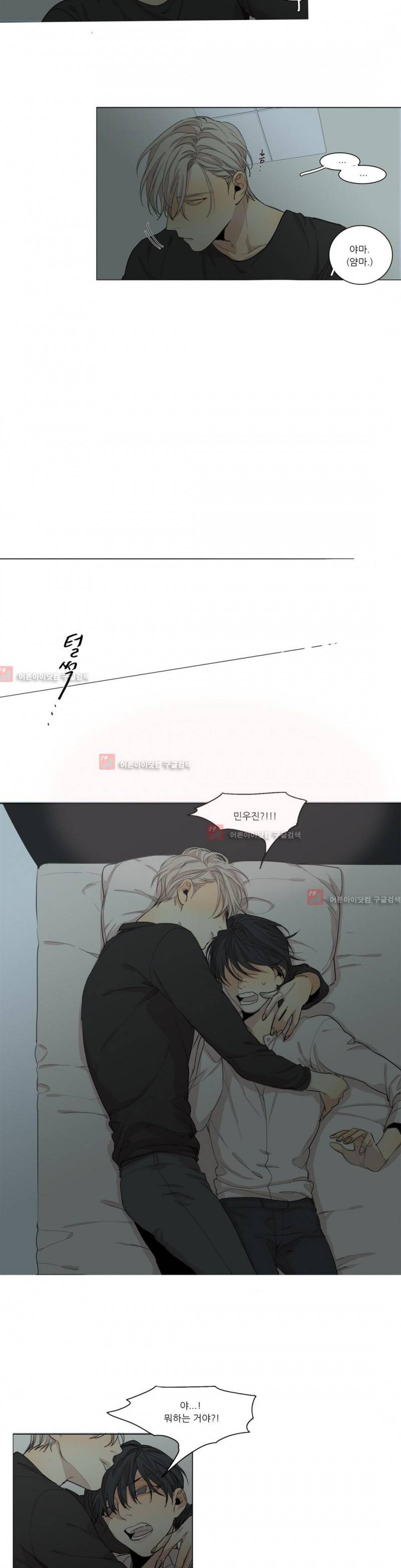 그 끝에 있는 것 52화 4