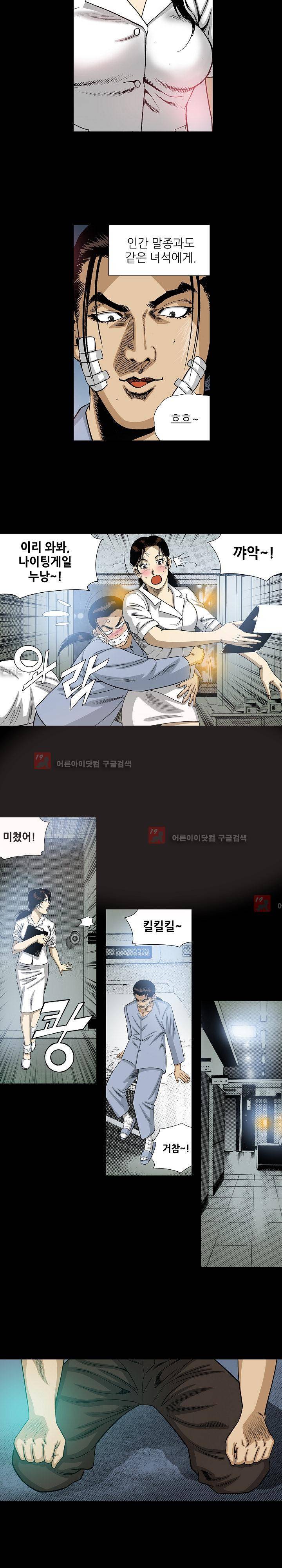 일진  62화 2