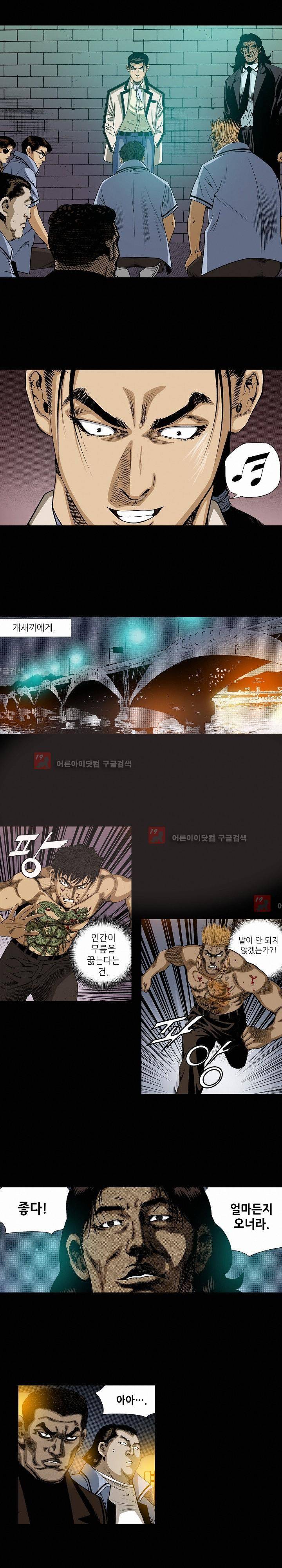 일진  62화 3