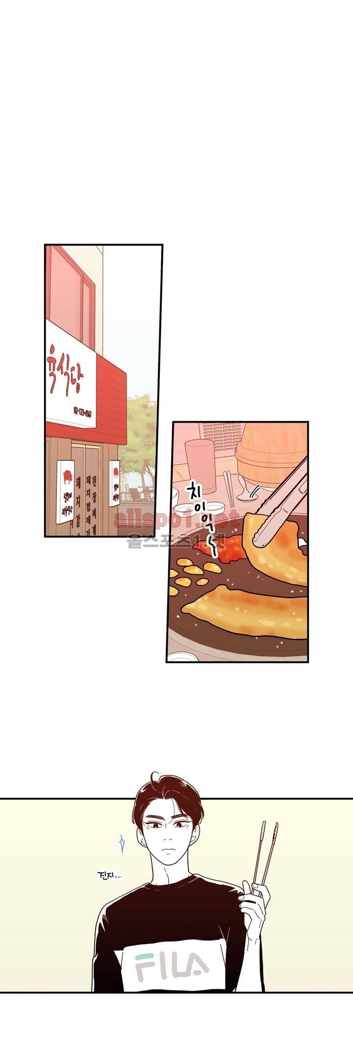 FOOLS 70화 (추가업) 1