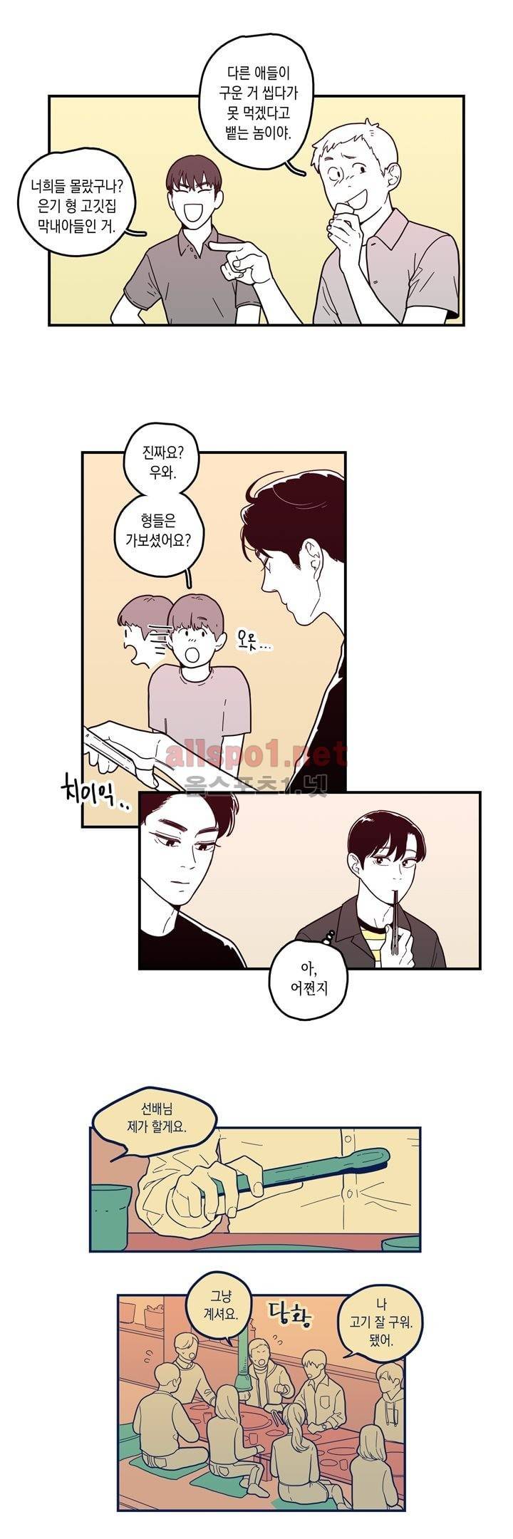 FOOLS 70화 (추가업) 3