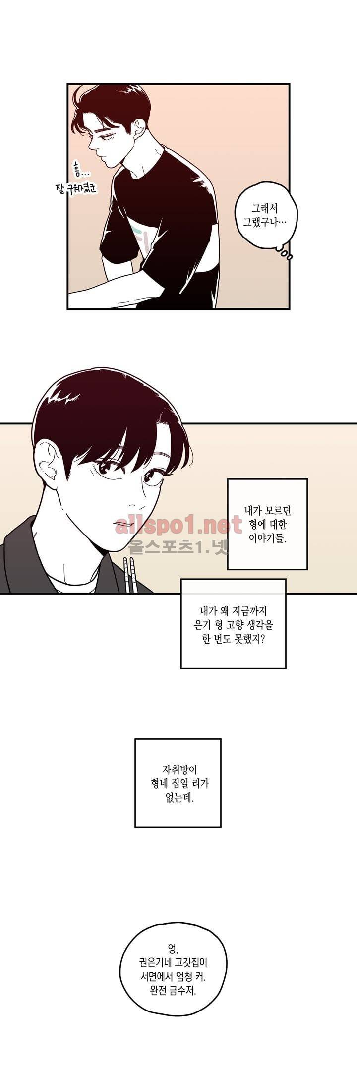 FOOLS 70화 (추가업) 4