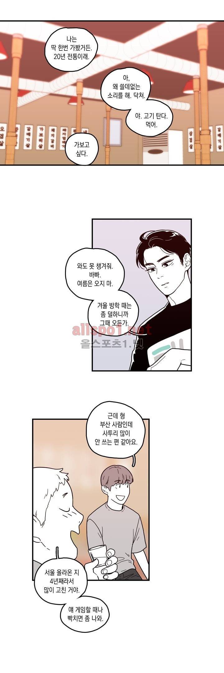 FOOLS 70화 (추가업) 5