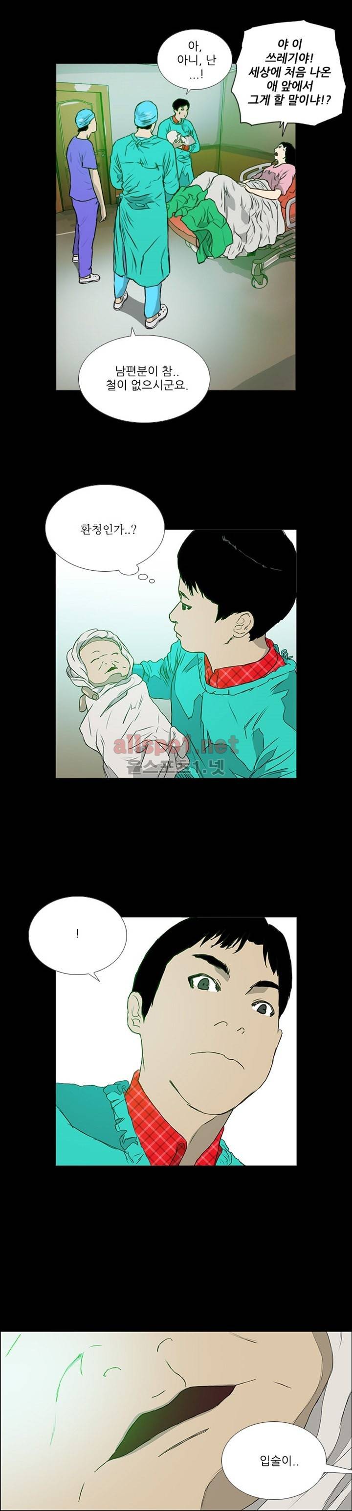 패륜 1화 1