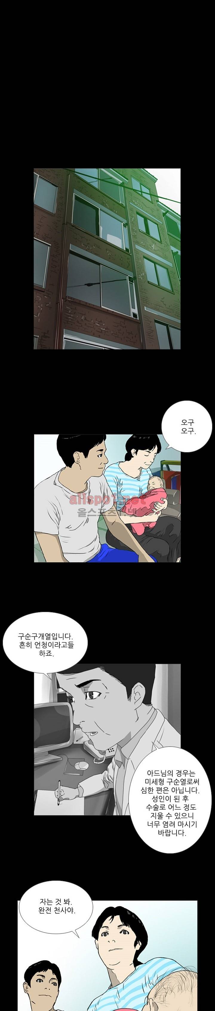 패륜 1화 2