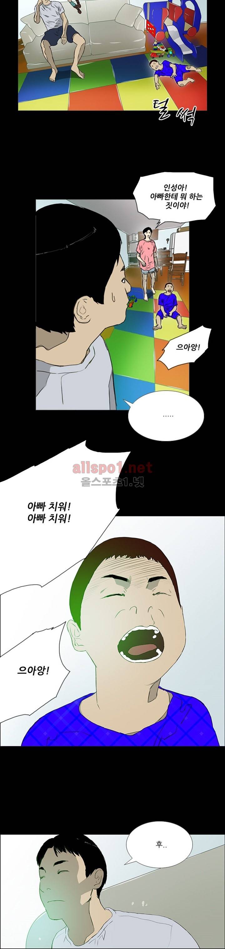 패륜 1화 5