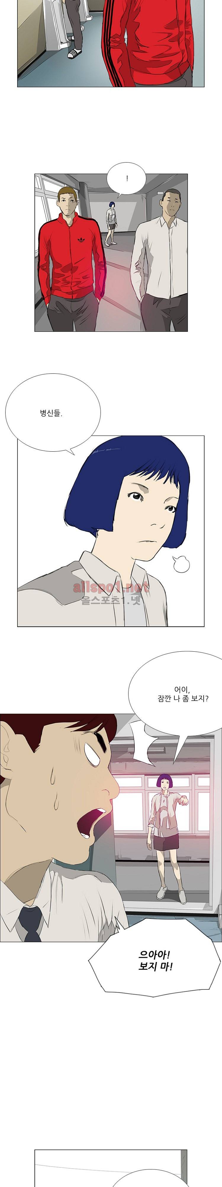 패륜 10화 3