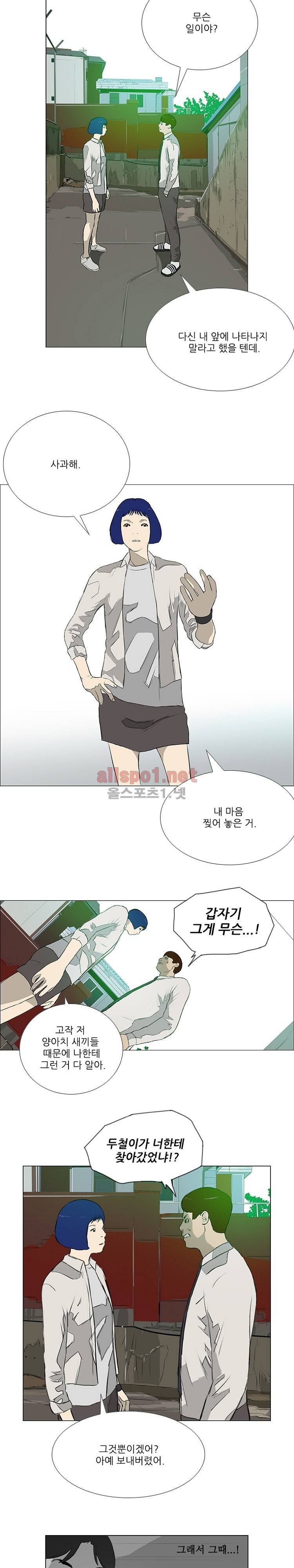 패륜 10화 4