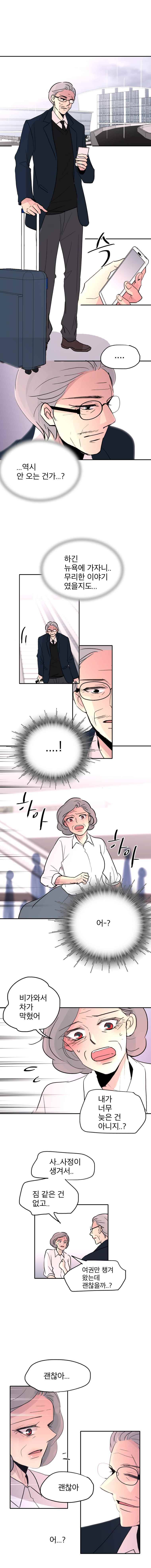 살아말아 96화 1