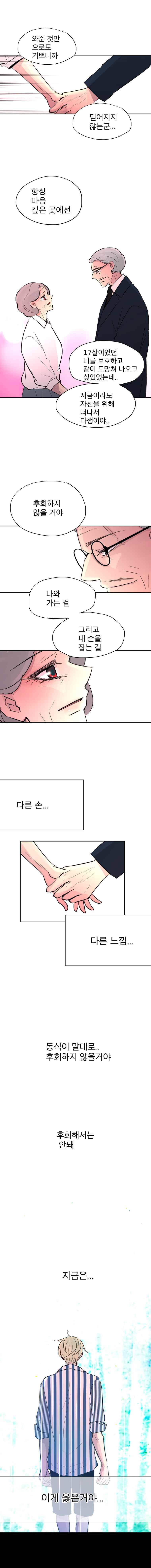 살아말아 96화 2