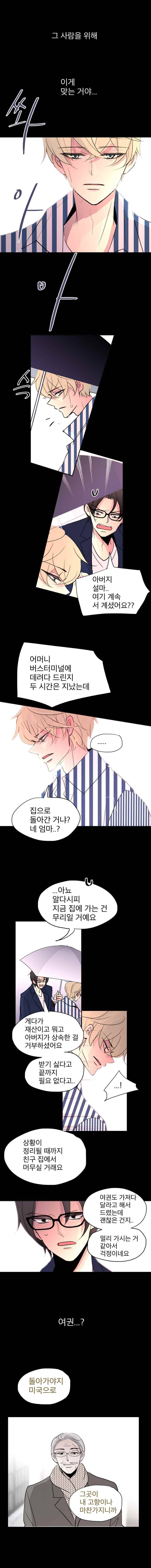 살아말아 96화 3